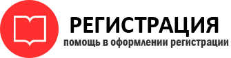 прописка в Кемерово id337889
